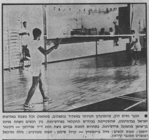 1978 – לקראת הקפיצה הגדולה