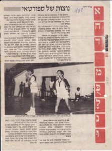1987 – שנה רווית פעילות (חלק א')